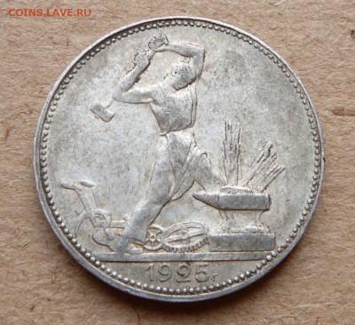 50 копеек 1925 А до 16апр 22-00 МСК - 11 (1).JPG