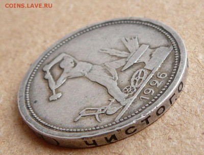 50 копеек 1926 до 16апр 22-00 МСК - 12 (1).JPG