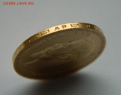 5 рублей 1903 год, состояние UNC! - 4