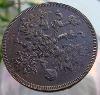 5-тъ копеек 1860 года ЕМ (кладовый), окончание 16.04.2015 г. - DSC01918.JPG
