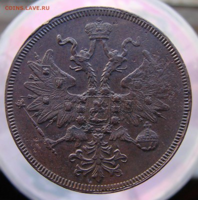 5-тъ копеек 1860 года ЕМ (кладовый), окончание 16.04.2015 г. - DSC01915.JPG