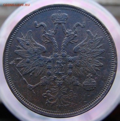 5-тъ копеек 1863 года ЕМ (кладовый), окончание 16.04.2015 г. - DSC01928.JPG