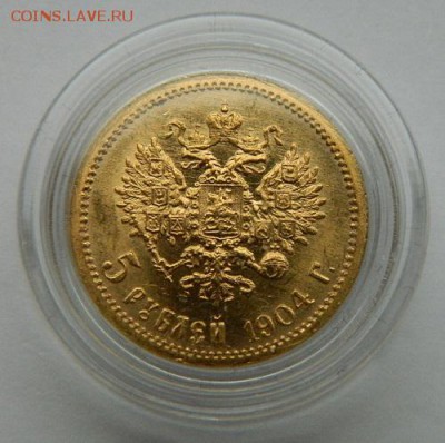 5 рублей 1904 год, состояние UNC! - 7