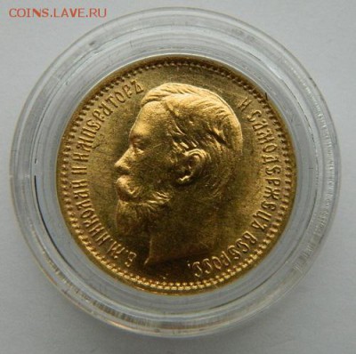 5 рублей 1904 год, состояние UNC! - 6