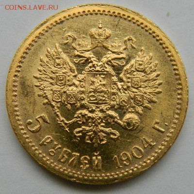 5 рублей 1904 год, состояние UNC! - 2