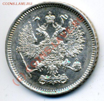 10 коп 1861 до 23.06 до 22-30 - img273