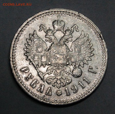 1 рубль 191 года (ЭБ) R - DSC_7966.JPG