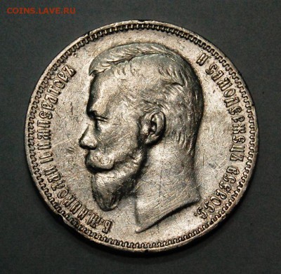1 рубль 191 года (ЭБ) R - DSC_7971.JPG