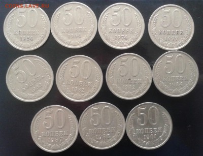 С рубля! Подборка 50 копеек 1964-1991. 19.04.15 до 22.00 МСК - 20150414_141911