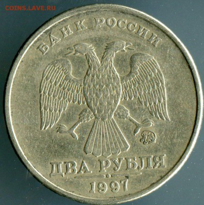 2 рубля 1997 шт 1.4А2,1.3А1 и 1 рубль2010ммд шт.А1 ? - 002-1