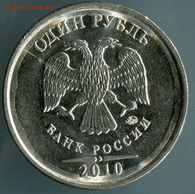 2 рубля 1997 шт 1.4А2,1.3А1 и 1 рубль2010ммд шт.А1 ? - 01-1