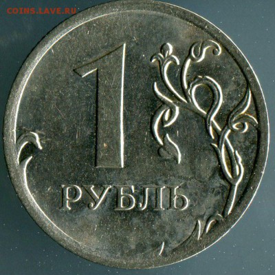 2 рубля 1997 шт 1.4А2,1.3А1 и 1 рубль2010ммд шт.А1 ? - 03