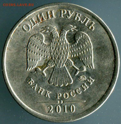 2 рубля 1997 шт 1.4А2,1.3А1 и 1 рубль2010ммд шт.А1 ? - 03-1