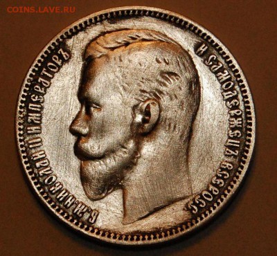 1 рубль 1909 года (ЭБ) R - DSC_8019.JPG