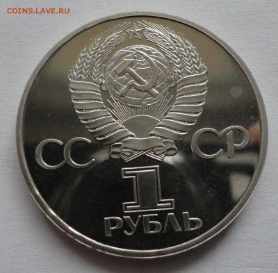 СССР-60 пруф стародел до 16.04.2015 г. - DSC00910.JPG