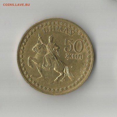 50 жил БНМАУ монголия - разные0001