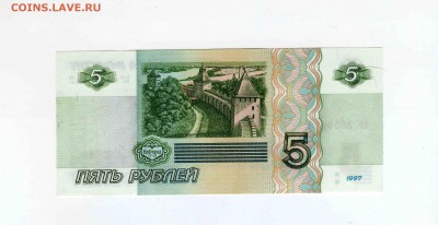 5руб.1997г ...ПРЕСС  ... до17.04...(22-00) - File0016