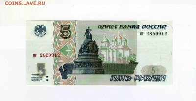 5руб.1997г ...ПРЕСС  ... до17.04...(22-00) - File0015