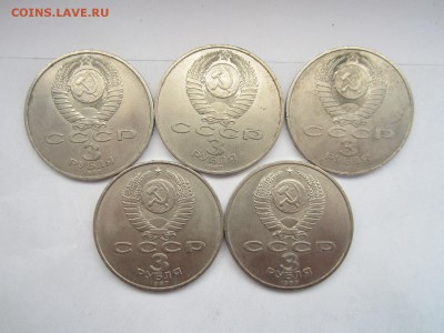 3 рубля 1987 год .5 юбилейных монет  (20.04.15) 22:00 - IMG_1700.JPG