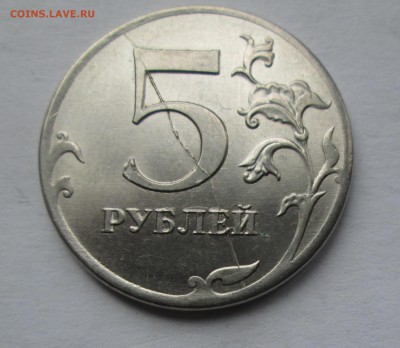 5руб. 2012г. раскол. +бонус. до 16.04.15. 22-00 Москвы. - IMG_6869_1