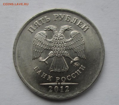 5руб. 2012г. раскол. +бонус. до 16.04.15. 22-00 Москвы. - IMG_6868_1