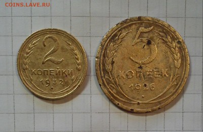 2 копейки 1932г 5 копеек 1926 - 2.5 коп (2)