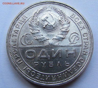 1 рубль 1924г.unc - IMG_2321.JPG