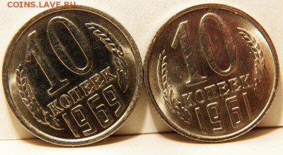 Монетки погодовка 3,5 коп на оценку заранее спасибо - 10 коп 1961;69 в блеск