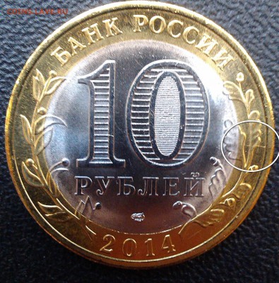 Пензенская Раскол(Аверс и Реверс)17.04.2015 в 20-00 по мск - IMAG2631