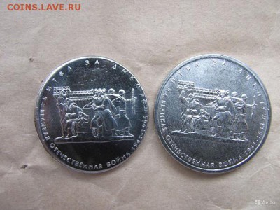 Оцените монету 5 рублей Битва за Днепр - 1531551592
