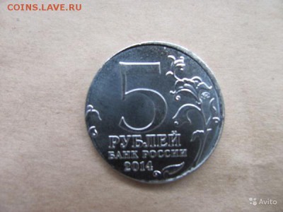 Оцените монету 5 рублей Битва за Днепр - 1531552891