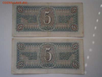 5 рублей 1938г. 2шт. до 18.04.15 22.00мск - P4140002.JPG