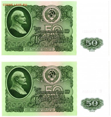 50 рублей 1961 UNC 2шт. из пачки до 20.04.2015 в 22:00 МСК - img-08