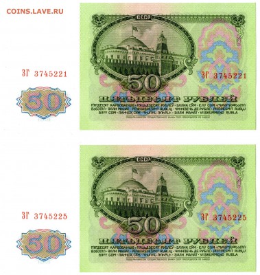 50 рублей 1961 UNC 2шт. из пачки до 20.04.2015 в 22:00 МСК - img-07