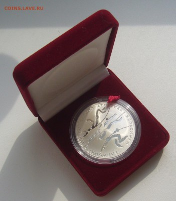 3 рубля 2005 г. (серебро) Чемпионат мира по легкой атлетике - P1290642.JPG