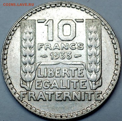 Франция_10 франков 1933. Серебро; до 14.04_22.30мск - 9719