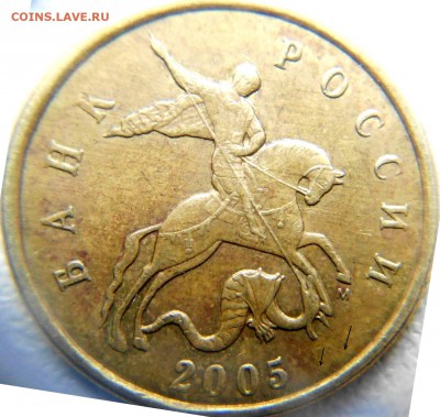 50 копеек 2005 м шт.? - 50 копеек 2005 м 001.JPG