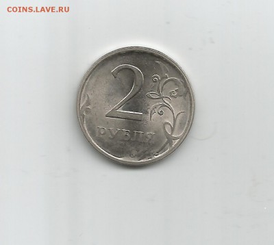 2 рубля 2009 года брак - Скан_20150413 (6)222нечб