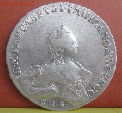 1 рубль 1756 - 17.JPG