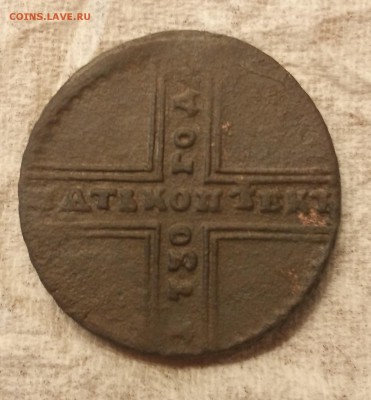 5 копеек 1730 ММ новые фото - реверс иск свет