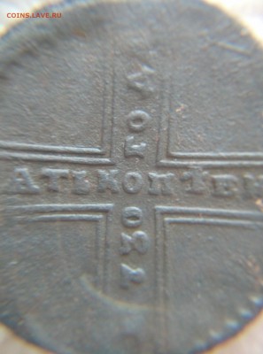 5 копеек 1730 ММ новые фото - дневной свет реверс