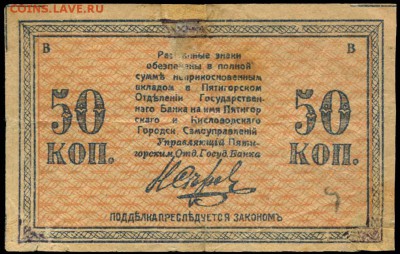 Что за зверь? Пятигорск или Кисловодск? - 50+