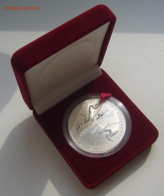 3 рубля 2005 г. (серебро) Чемпионат мира по легкой атлетике - P1290641.JPG