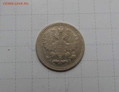 5 коп 1891г до 15 апреля в 22-00 по Москве - 5 891-2