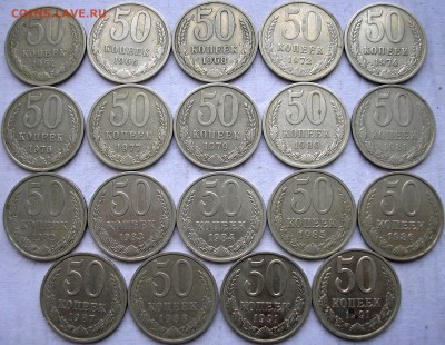 Лот 50 коп 1961-1991г. До 18-04-2015 в 22-30 по Москве - P1010001.JPG