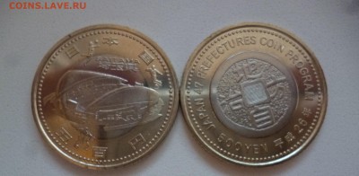 куплю монеты на тему футбол,олимпиада - P1180770.JPG