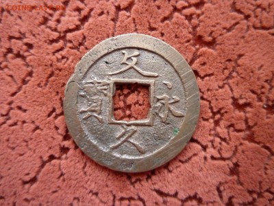 Китай или Япония? - P1030533.JPG