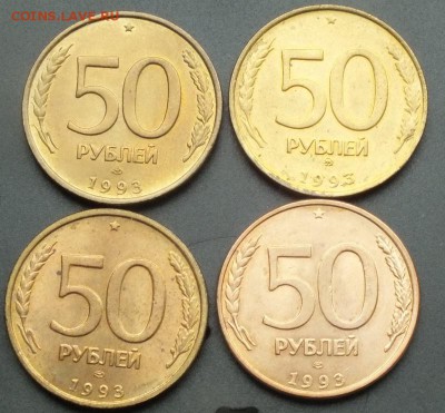 набор 50р 1993гММД и ЛМД в блеске -20.04.2015г - Изображение 022