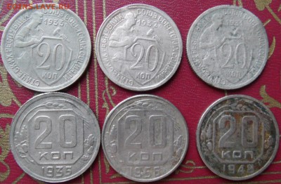 20 копеек 1931,32,33,35,48,56 до 19.04.2015 - SAM_3670.JPG