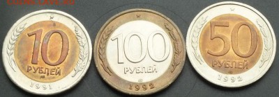 Бим 1991-92гг,ЛМД блеск,состояние,-20.04.2015г - Изображение 033